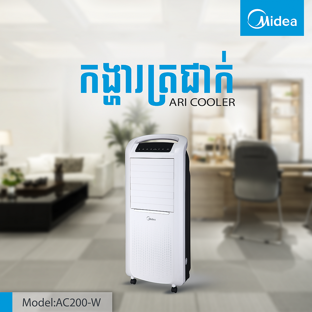 Midea Air Cooler (7L Tank)